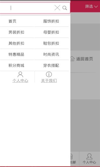 亲来淘实惠 亲来淘实惠
