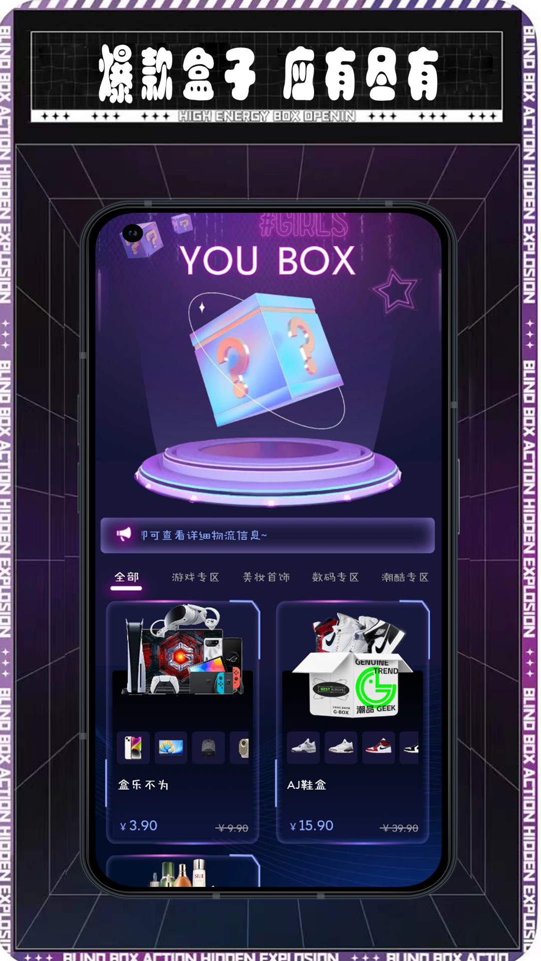 有盒不可 有盒不可