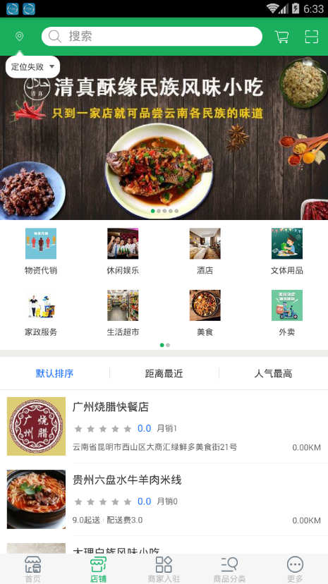 优待外卖 优待外卖