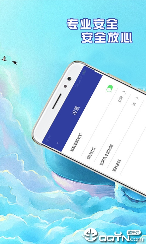 玄机密码软件 玄机密码软件