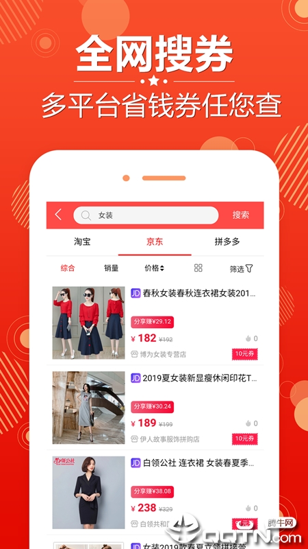 省赚易购 省赚易购