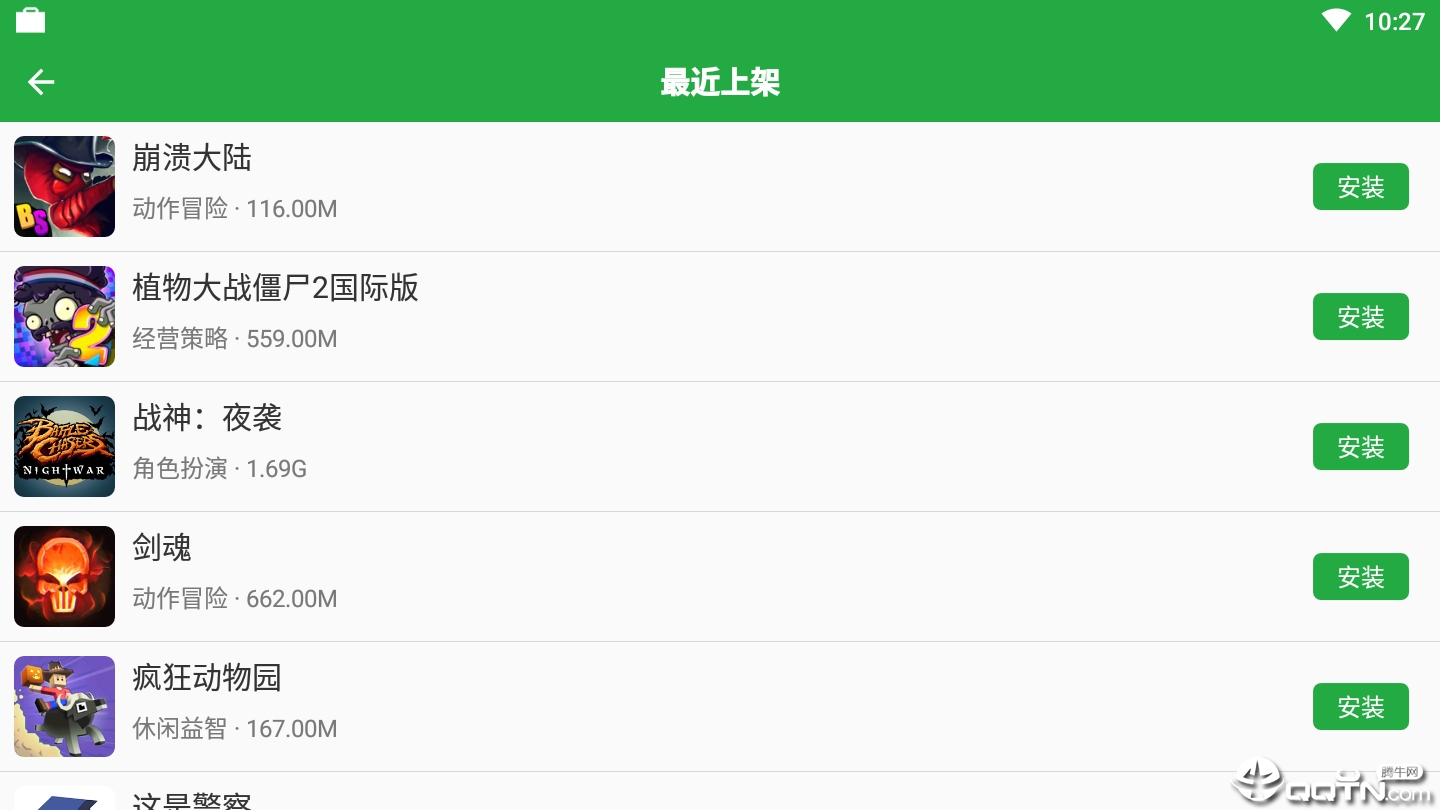 虚拟游戏 虚拟游戏