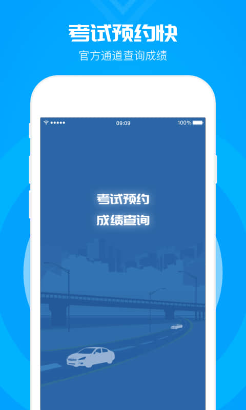 元贝驾考科目一 元贝驾考科目一