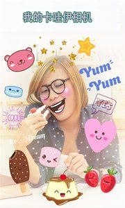 我的卡哇伊相机 我的卡哇伊相机