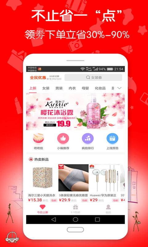 券多多优惠劵 券多多优惠劵