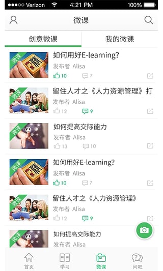 微学邦 微学邦