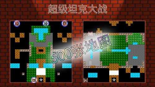 经典坦90克大战单机版(Tank90HD) 经典坦90克大战单机版(Tank90HD)