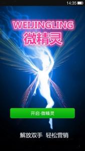 微信微精灵(一键转发软件)官方xposed下载 微信微精灵(一键转发软件)官方xposed下载