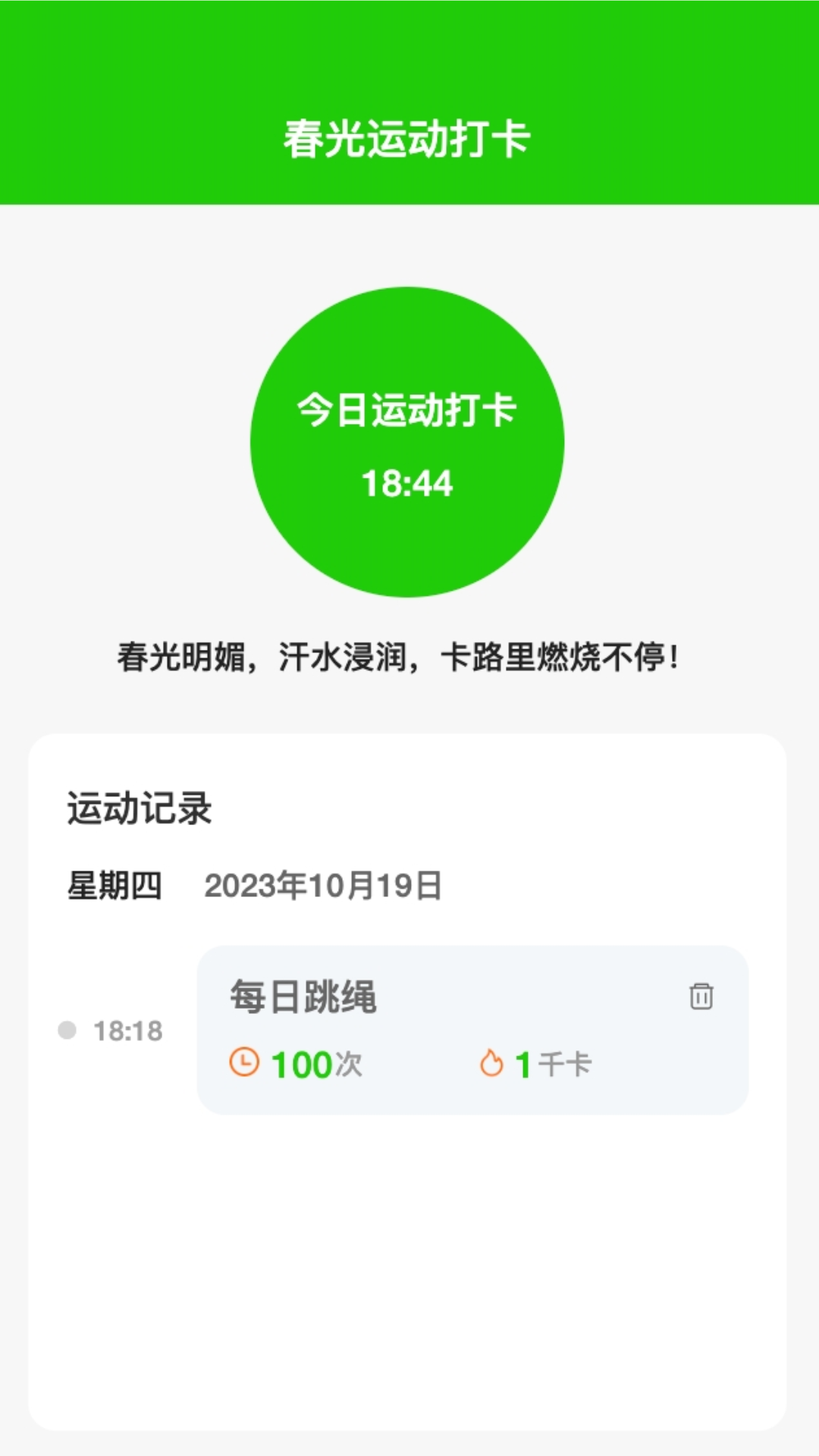 春光流量 春光流量