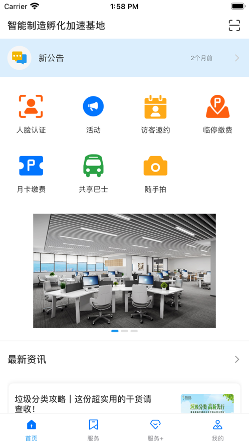 高新智造 高新智造
