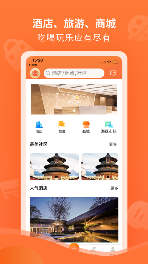 海螺之家 海螺之家