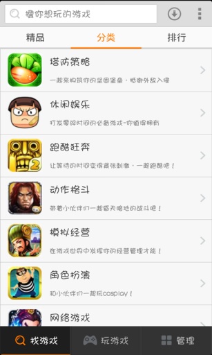 百度游戏大全 百度游戏大全