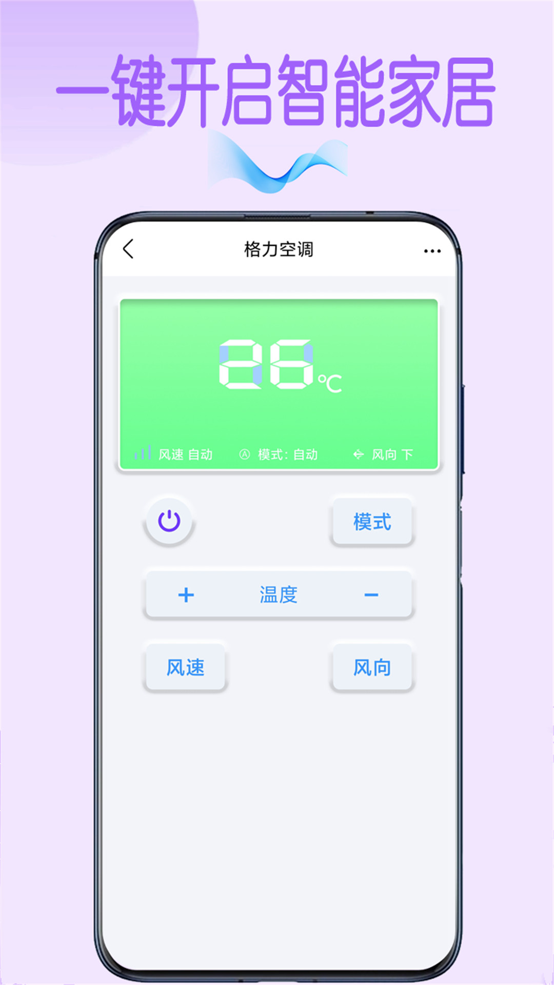 空调遥控精灵 空调遥控精灵