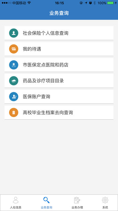 曲靖人社 曲靖人社