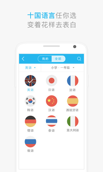 沪江开心词场 沪江开心词场