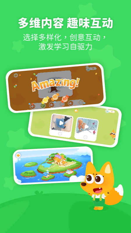 泡泡狐启蒙 泡泡狐启蒙