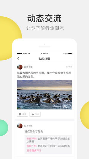发型屋发型师 发型屋发型师
