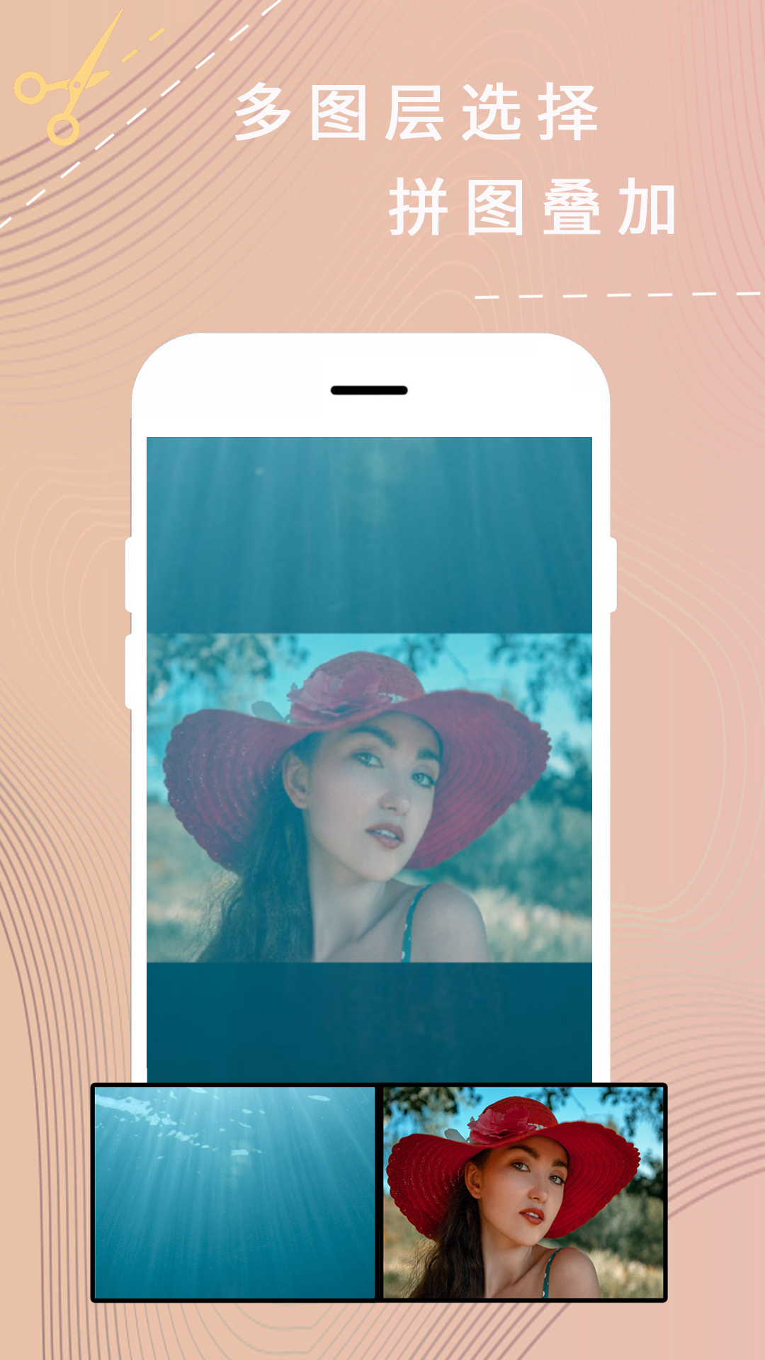 P图拼图器 P图拼图器