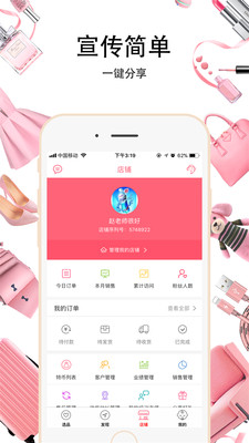 抱抱微店 抱抱微店