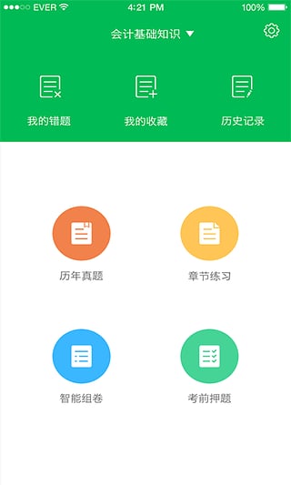 职称英语考试 职称英语考试