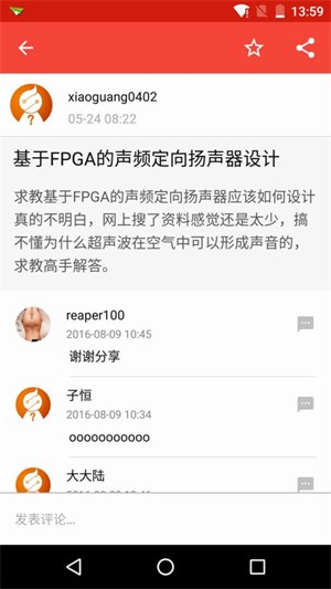 电子发烧友网官网 电子发烧友网官网