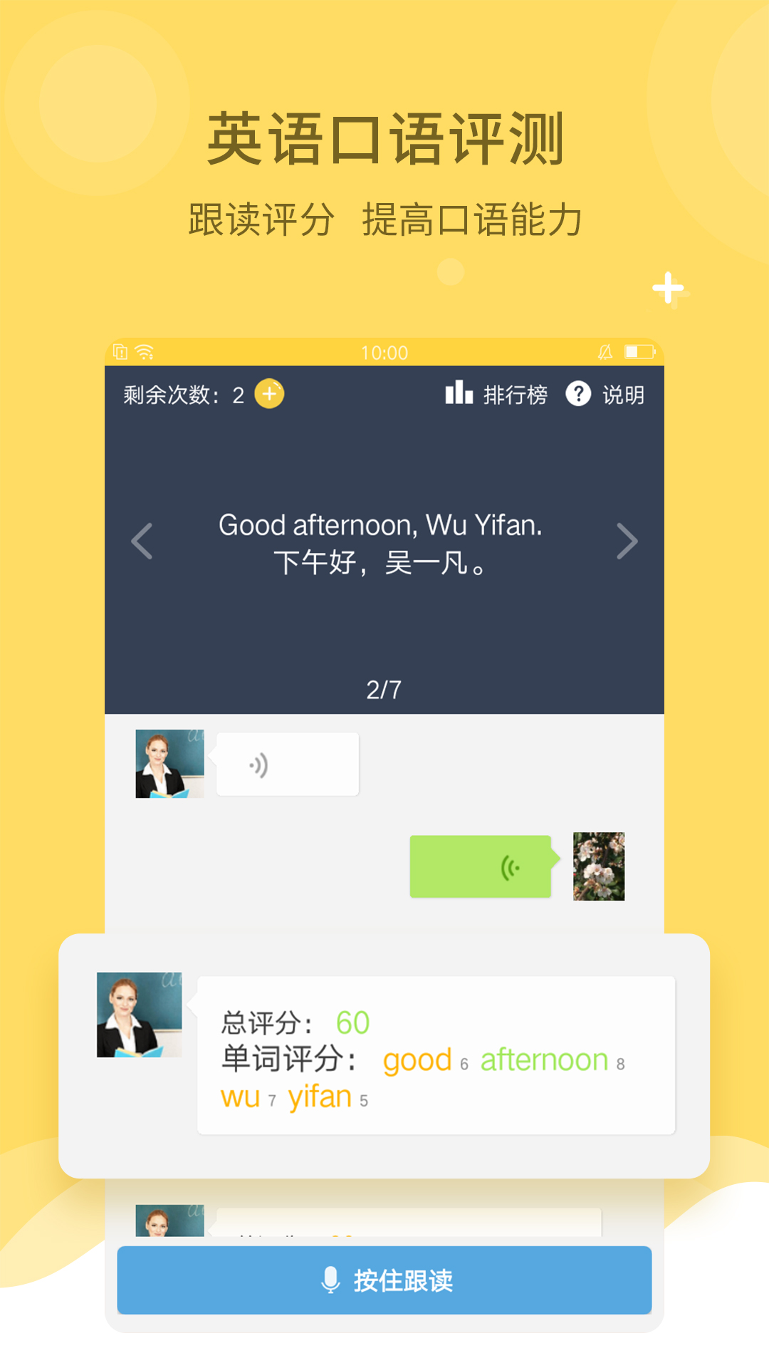 倍速学堂 倍速学堂