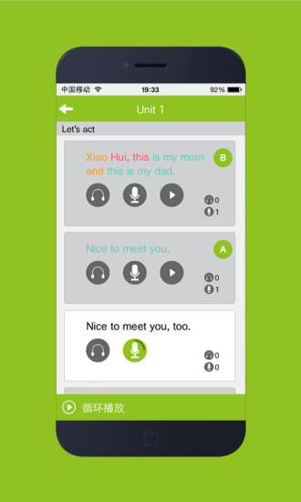 快乐酷听说 快乐酷听说