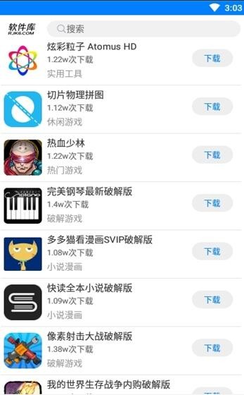 软件之家 软件之家