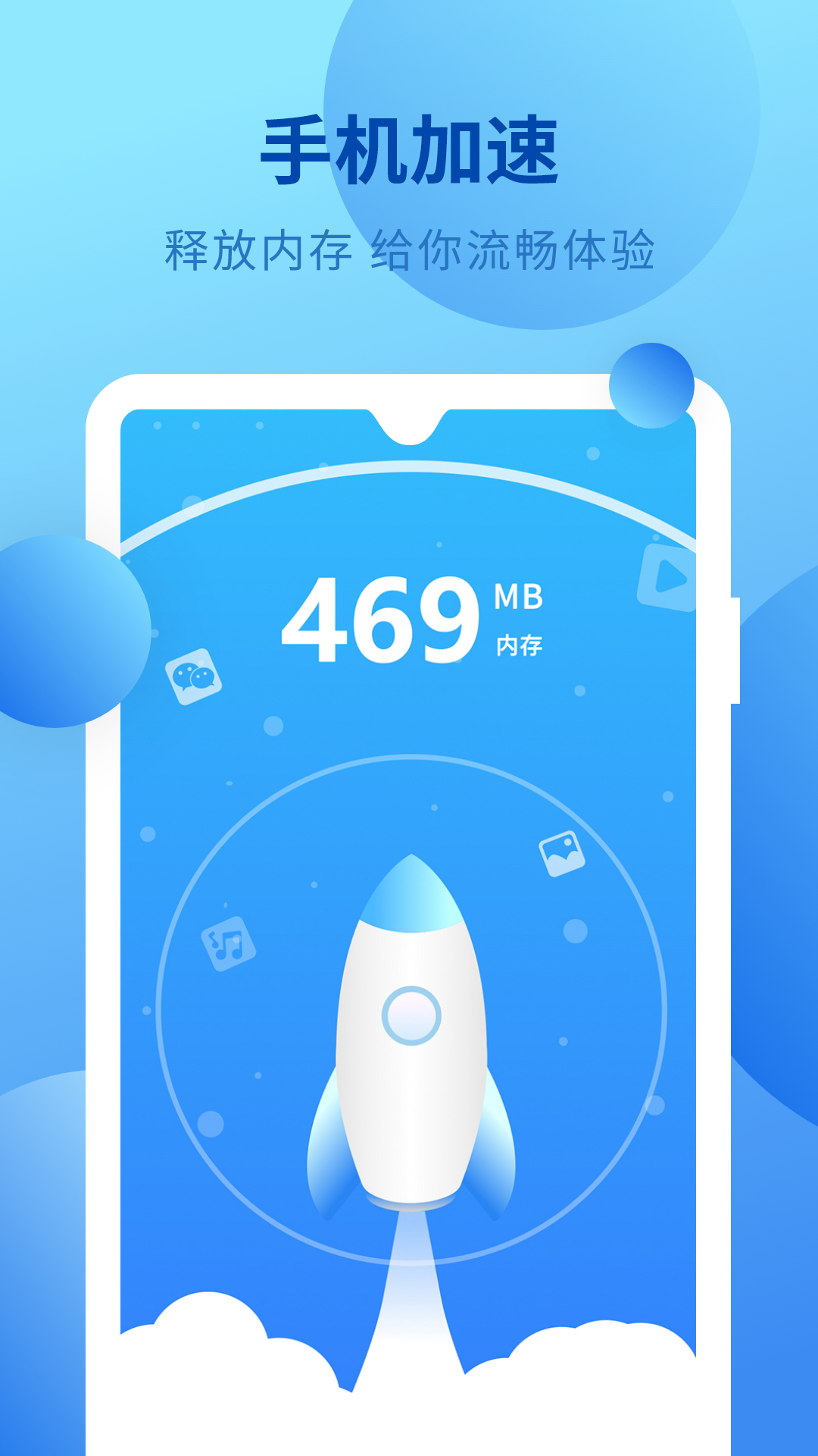 全能清理内存 全能清理内存