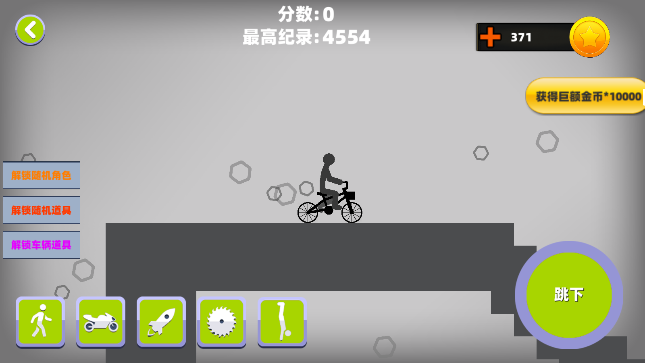 粉碎火柴人大作战 粉碎火柴人大作战