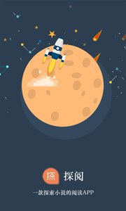 探阅小说 探阅小说