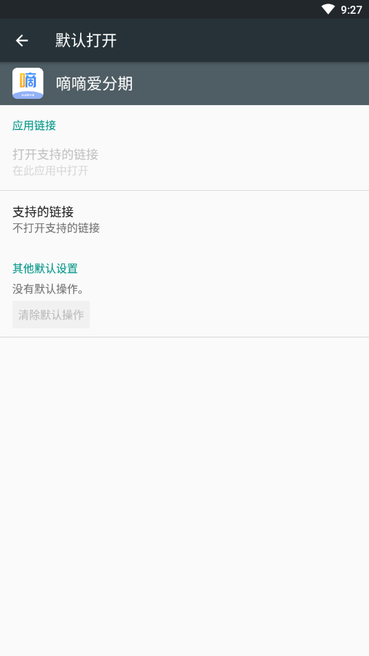 嘀嘀爱分期 嘀嘀爱分期