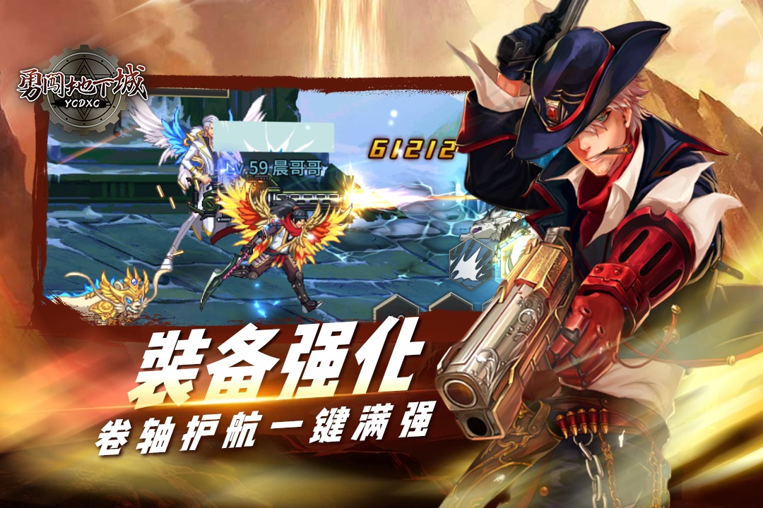 勇闯地下城 勇闯地下城