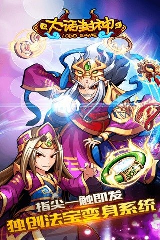 大话封神 大话封神