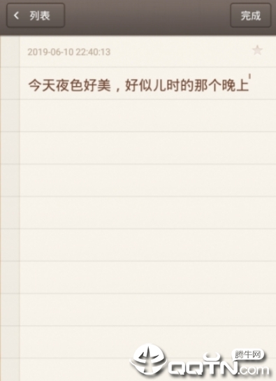 西瓜便签 西瓜便签