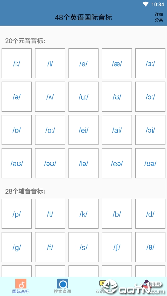 世说英语 世说英语