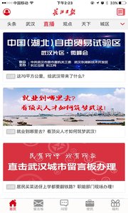 长江日报 长江日报