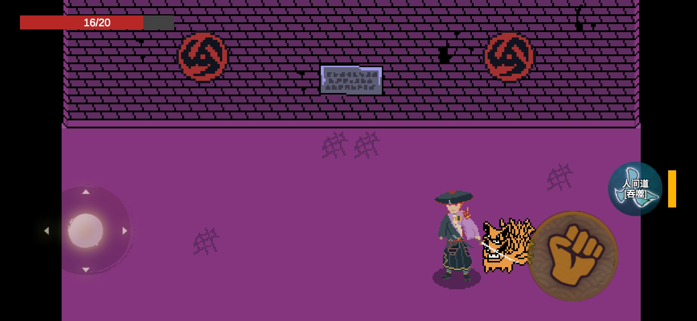 漂泊佩恩 漂泊佩恩