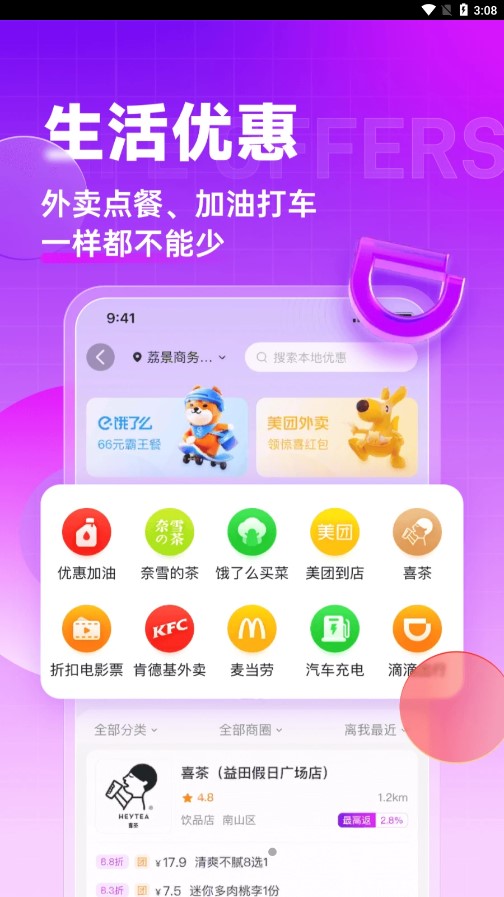 淘特价 淘特价