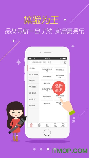 修车人 修车人