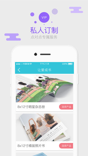 让爱成书 让爱成书