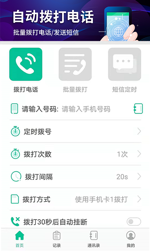 云呼隐藏号码拨号 云呼隐藏号码拨号