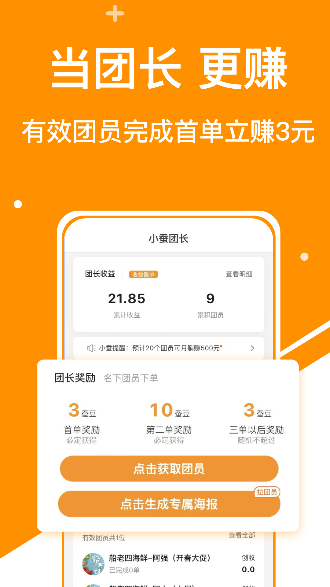 小蚕惠生活 小蚕惠生活