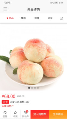 沂蒙良仓 沂蒙良仓