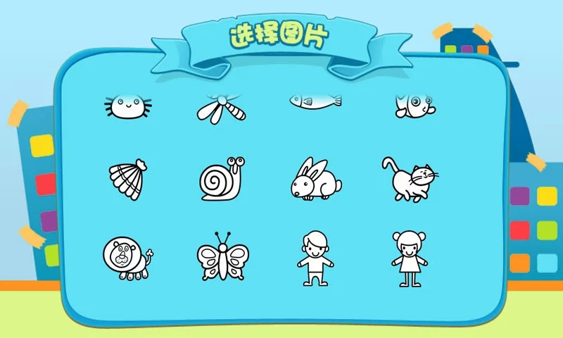 儿童涂涂乐游戏 儿童涂涂乐游戏