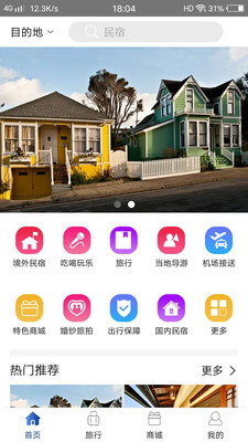 相约民宿 相约民宿