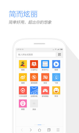 搜狗浏览器极速版 搜狗浏览器极速版