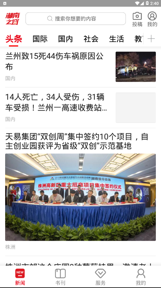 湖南之窗 湖南之窗