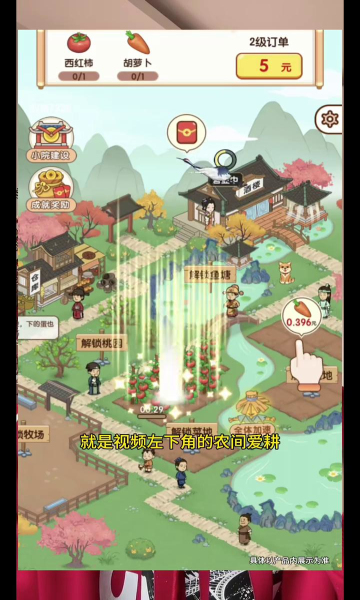 农间爱耕 农间爱耕