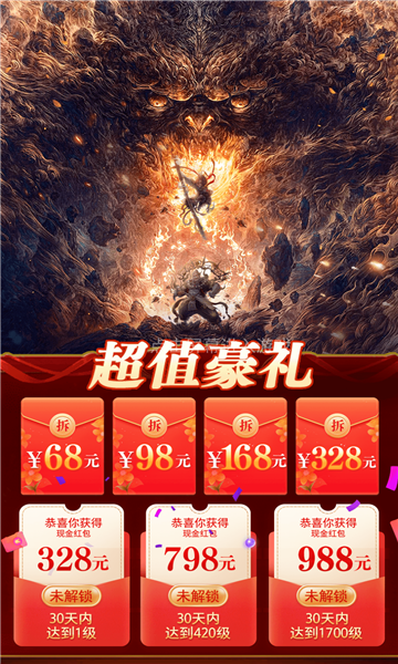 大话封神红包版 大话封神红包版